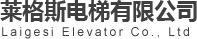 电梯米兰体育·米兰官方端网站-米兰MiLan(中国)
